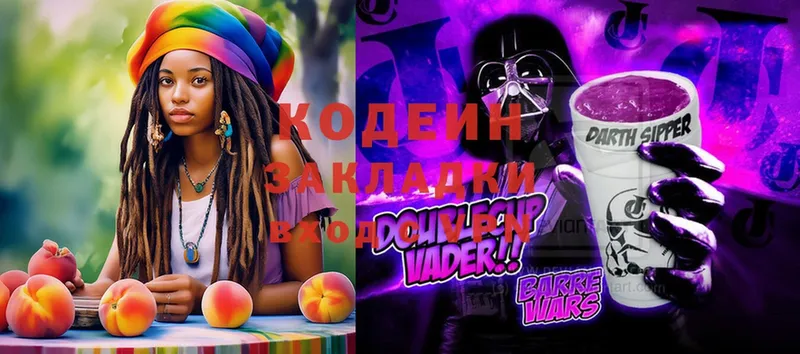 Codein Purple Drank  Бузулук 