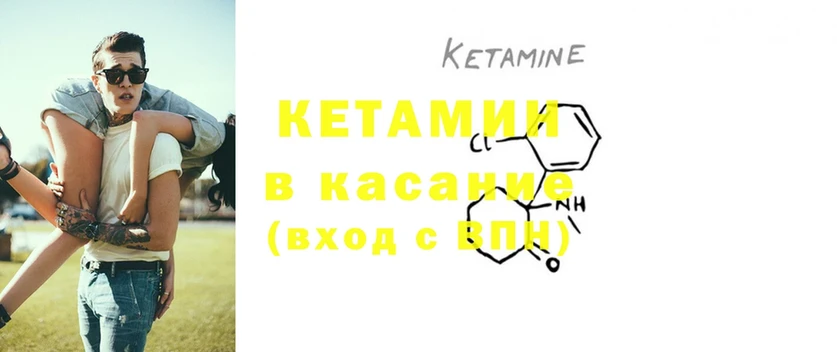 Кетамин ketamine  наркотики  Бузулук 