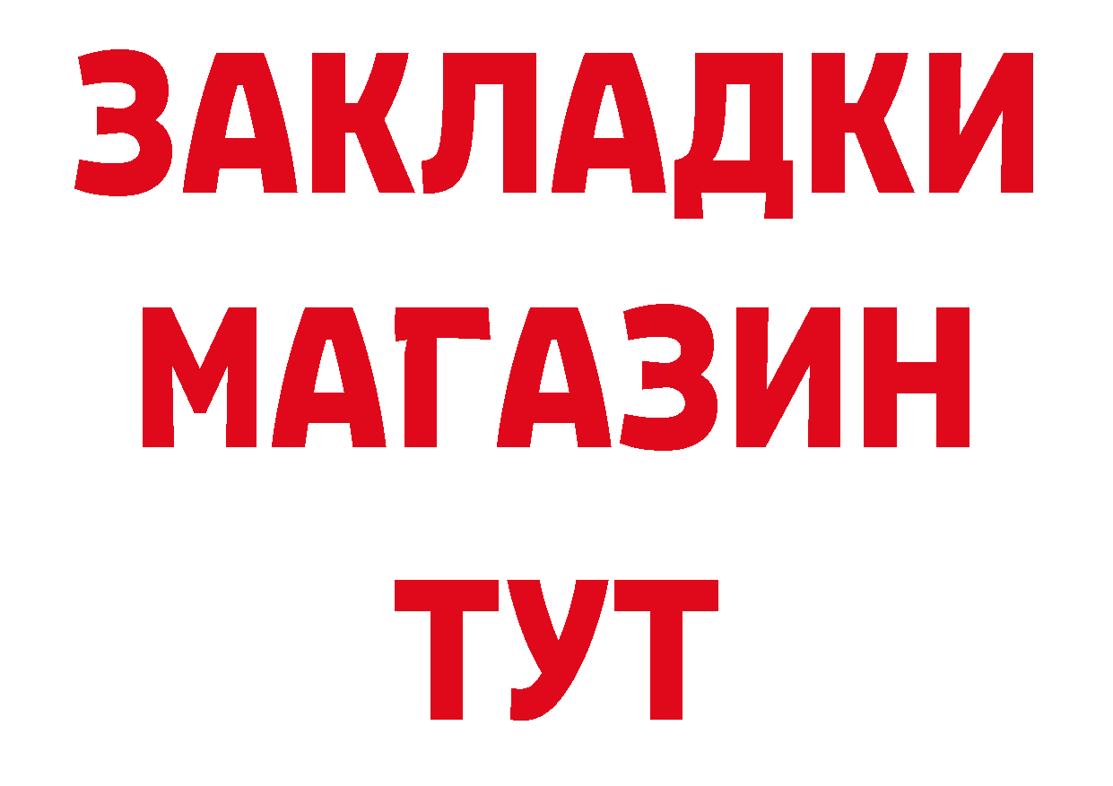 Как найти наркотики?  состав Бузулук