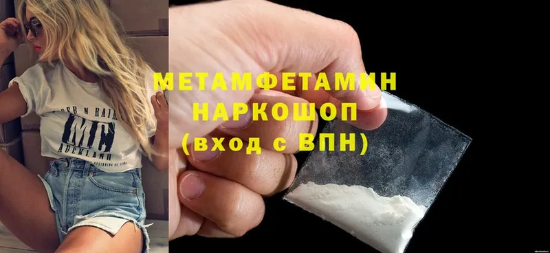 МЕТАМФЕТАМИН мет  Бузулук 